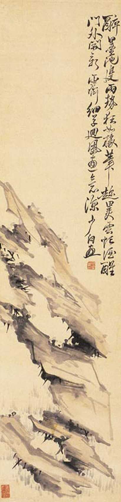 周少白 石 屏轴